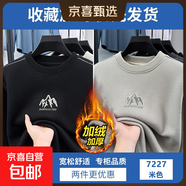 韓國絨秋冬季新款加絨加厚保暖毛衣衛衣男一體絨內搭打底衫針織衫 【圓領(lǐng)】黑色+米色 4XL