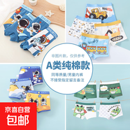 男童內褲純棉平角兒童大童四角褲頭短褲寶寶小男孩柔軟太空宇航員 A類(lèi)純棉 【隨機 /2條裝】 150 XXL碼9-13歲55-75斤