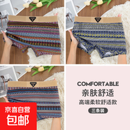 2025新款女士?jì)妊澕兠尥笟鈴凸琶褡屣L(fēng)舒適四角褲潮流防走光安全褲 咖啡+藍色+藏青色 XL 建議110-130斤