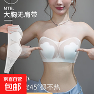 夏季適合大胸的無(wú)肩帶內衣顯小防下垂超薄隱形冰絲抹胸兔耳朵裹胸 【大胸顯小 超薄兔耳杯】-月光白 2XL 【85C 90A 90B 的小姐姐】