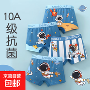男童內褲純棉平角兒童大童四角褲頭短褲寶寶小男孩柔軟太空宇航員 太空宇航員【抑菌-四條裝】 150 XXL碼9-13歲55-75斤