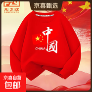 兒童紅色純棉衛衣十一國慶節演出服中國風(fēng)男女童合唱表演服裝秋裝 ｜中國風(fēng)兒童衛衣]紅畫(huà)A16 -463 130 cm35-42斤