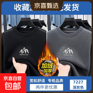 韓國絨秋冬季新款加絨加厚保暖毛衣衛衣男一體絨內搭打底衫針織衫 【圓領(lǐng)】黑色+深灰色 5XL