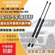 寶馬汽車(chē)機蓋發(fā)動(dòng)機蓋機艙蓋尾門(mén)后備箱后蓋背箱氣彈簧液壓支撐桿 一對（加強型/質(zhì)保五年） 11-17年寶馬5系F18鋁蓋機蓋/加強版