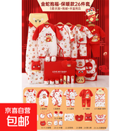 嬰兒高檔禮盒寶寶百天生日禮純棉多件套衣服 新生兒套裝用品大全 【金蛇抱?！勘Ｅ?6件套 66cm