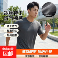 冰絲速干t恤男士大碼短袖夏季運動(dòng)透氣涼感網(wǎng)眼體恤上衣服SJ 深灰色 3XL
