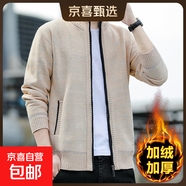 加絨加厚男士外套秋冬季新款潮流立領(lǐng)開(kāi)衫毛衣夾克男裝百搭上衣服 米色 M 【建議100-125斤】