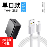 通用手機充電器適用蘋(píng)果安卓充電頭10w小米USB插頭華為紅米多孔雙口5W快充數據線(xiàn)源適配器套裝 2A充電器黑色+1.0米6A線(xiàn)