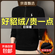 貂絨半拉鏈毛衣男士加絨加厚2025新款冬季一體絨保暖長(cháng)袖針織衫男 【貂絨款】黑色 2XL