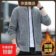加絨加厚男士外套秋冬季新款潮流立領(lǐng)開(kāi)衫毛衣夾克男裝百搭上衣服 淺灰色 M 【建議100-125斤】