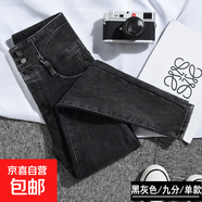 超高腰牛仔褲女加絨九分2025年新款緊身顯瘦小腳鉛筆褲子女秋冬季 黑灰色九分褲【8935單款】 30