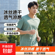 冰絲速干t恤男士大碼短袖夏季運動(dòng)透氣涼感網(wǎng)眼體恤上衣服SJ 綠色 4XL