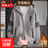 【御寒保暖】連帽針織外套男士秋冬季寬松條紋開(kāi)衫青少年加絨毛衣 淺灰色 3XL 【建議170-190斤】