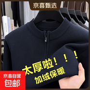 2025秋冬季新款半拉鏈針織衫男士高端毛衣寬松長(cháng)袖男寬松內搭毛衣 【加絨加厚】藏青色 3XL