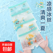 男童冰絲內褲兒童平角男孩四角褲夏季薄款網(wǎng)眼透氣中小童四角短褲 冰絲小熊-透氣款【4條裝】 110 S碼1-3歲15-25斤