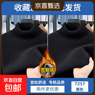 雪貂絨秋冬季加絨加厚毛衣男士高領(lǐng)針織衫純色百搭柔軟保暖打底衫 【雪貂絨】黑色+黑色 M