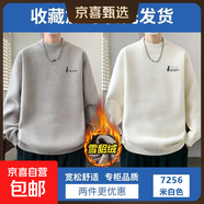 雪貂絨圓領(lǐng)男士加絨加厚毛衣秋冬季新款一體絨衛衣保暖毛線(xiàn)針織衫 【雪貂絨】淺灰色+米白色 M