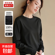 全棉圓領(lǐng)長(cháng)袖t恤女2025新款簡(jiǎn)約純色打底衫寬松百搭休閑上衣 XJFS 黑色 L 【100-125斤】