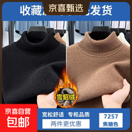 雪貂絨秋冬季加絨加厚毛衣男士高領(lǐng)針織衫純色百搭柔軟保暖打底衫 【雪貂絨】黑色+焦糖色 L