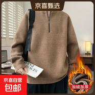 半拉鏈立領(lǐng)雪貂絨男毛衣秋冬季新款一體絨加絨加厚純色針織打底衫 【雪貂絨】焦糖色 3XL