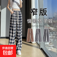 網(wǎng)紅日系黑白格子褲女夏薄款2025新款寬松直筒休閑西裝闊腿褲春秋 藍色常規 L 碼 建議109-120斤