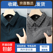 秋冬季男士高級感假兩件加絨加厚毛衣假兩件保暖針織中老年打底衫 【秋冬款】深灰色+墨綠色 4XL