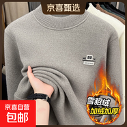 雪貂絨毛衣男士半高領(lǐng)打底衫加絨加厚中青年保暖一體絨秋冬季線(xiàn)衣 【雪貂絨】淺灰色 M 【建議100-120斤左右】