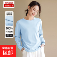 全棉圓領(lǐng)長(cháng)袖t恤女2025新款簡(jiǎn)約純色打底衫寬松百搭休閑上衣 XJFS 淺藍色 L 【100-125斤】