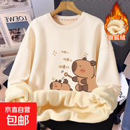 秋冬季加絨加厚圓領(lǐng)衛衣中大童裝兒童內搭打底衫衣服保暖女童上衣 功德卡皮巴拉／米色(銀狐絨) 140 cm