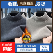 雪貂絨秋冬季加絨加厚毛衣男士高領(lǐng)針織衫純色百搭柔軟保暖打底衫 【雪貂絨】深灰色+淺灰色 L