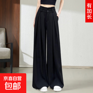 【麥檬同款】西裝女褲大闊腿褲女夏季薄款高個(gè)子垂感超長(cháng)拖地褲子 黑色春秋款【加長(cháng)】 XL
