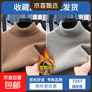 雪貂絨秋冬季加絨加厚毛衣男士高領(lǐng)針織衫純色百搭柔軟保暖打底衫 【雪貂絨】焦糖色+淺灰色 M