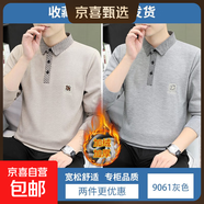 秋冬季加絨加厚毛衣男士假兩件寬松長(cháng)袖大碼高端保暖針織打底衫男 【加絨款】米色+灰色 XL