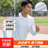夏季冰絲短袖T恤男透氣速干衣冰感大碼運動(dòng)沙灘速干上衣網(wǎng)眼TSJ 長(cháng)袖白色 5XL