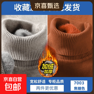 2025秋冬新款高領(lǐng)毛衣男針織毛線(xiàn)衫內搭一體絨高級打底衫加絨加厚 【高領(lǐng)】米色+焦糖色 XL