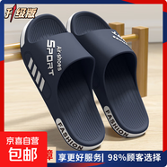 拖鞋男夏季外穿大碼運動(dòng)防滑耐磨室內家居浴室洗澡軟底涼拖鞋男 藏青【升級款】 48-49碼（適合47-78碼穿）