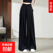 【麥檬同款】西裝女褲大闊腿褲女夏季薄款高個(gè)子垂感超長(cháng)拖地褲子 黑色春秋款【常規】 XL