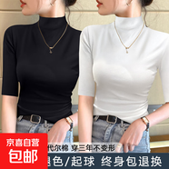 春上新五分袖中袖半高領(lǐng)打底衫女內搭春秋顯瘦長(cháng)袖t恤上衣女8012 【兩件裝】黑+白 M 參考80-100斤