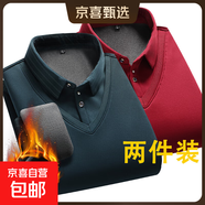 假兩件針織衫男士長(cháng)袖新款秋冬季男士加絨保暖襯衫領(lǐng)男款毛衣 【秋冬款】墨綠色+磚紅色 4XL 【建議190-210斤】