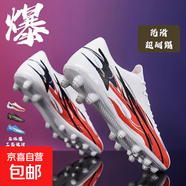 【新年紅色戰鞋】青少年足球鞋男女比賽TF減震透氣防滑訓練足球鞋 白色-長(cháng)釘 40