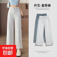 牛仔九分褲小個(gè)子2025年新款顯瘦百搭八分開(kāi)叉直筒褲 銀灰-八分 L