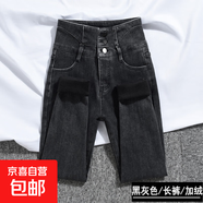 超高腰牛仔褲女加絨九分2025年新款緊身顯瘦小腳鉛筆褲子女秋冬季 黑灰色長(cháng)褲【8935】 加絨 26