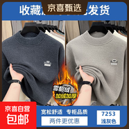 雪貂絨毛衣男士半高領(lǐng)打底衫加絨加厚中青年保暖一體絨秋冬季線(xiàn)衣 【雪貂絨】深灰色+淺灰色 XL 【建議140-155斤左右】