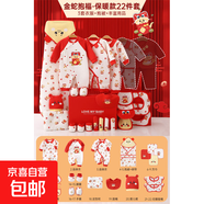 嬰兒高檔禮盒寶寶百天生日禮純棉多件套衣服 新生兒套裝用品大全 【金蛇抱?！勘Ｅ?2件套 66cm