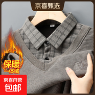 秋冬季男士高級感假兩件加絨加厚毛衣假兩件保暖針織中老年打底衫 【秋冬款】米黃色 L