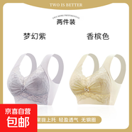 冰絲無(wú)痕大碼運動(dòng)內衣無(wú)鋼圈聚攏防下垂夏季薄款蕾絲拼接美背文胸 夢(mèng)幻紫+香檳色-超值2件裝 XL (建議100-120斤)