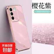 適用vivoS16Pro/E手機殼vivoS12/10/9/7/6/5/pro/E保護套防摔鏡頭全包指環(huán)支架膚感簡(jiǎn)約輕薄男女款 櫻花紫 vivoS16 Pro