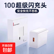 快充數據線(xiàn)充電頭套裝 5V2A安全快充 華為蘋(píng)果小米OPPO全兼容 3C認證保護 便攜充電器套裝 【3C認證】100W充電頭