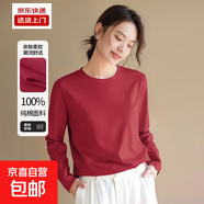 全棉圓領(lǐng)長(cháng)袖t恤女2025新款簡(jiǎn)約純色打底衫寬松百搭休閑上衣 XJFS 酒紅色 L 【100-125斤】