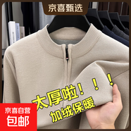2025秋冬季新款半拉鏈針織衫男士高端毛衣寬松長(cháng)袖男寬松內搭毛衣 【加絨加厚】米色 M